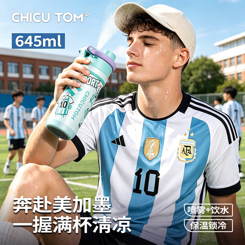 奇古堂喷雾式保温杯高颜值水杯大学生上学专用运动水壶吸管杯子
