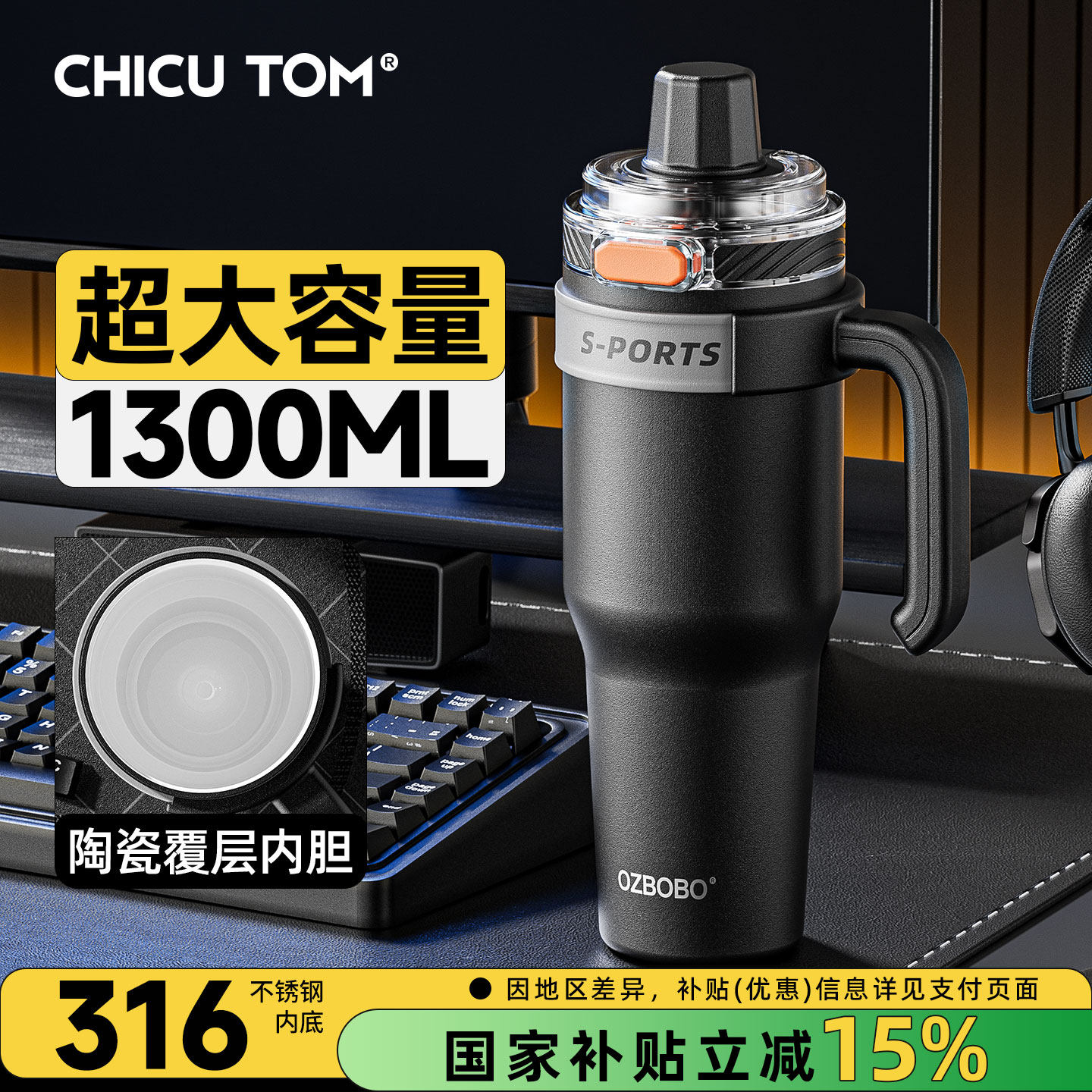 chicutom吸管保温杯大容量吨吨水杯316不锈钢车载男便携保冰霸杯