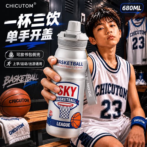 【单手一键开盖】吸管保温杯
