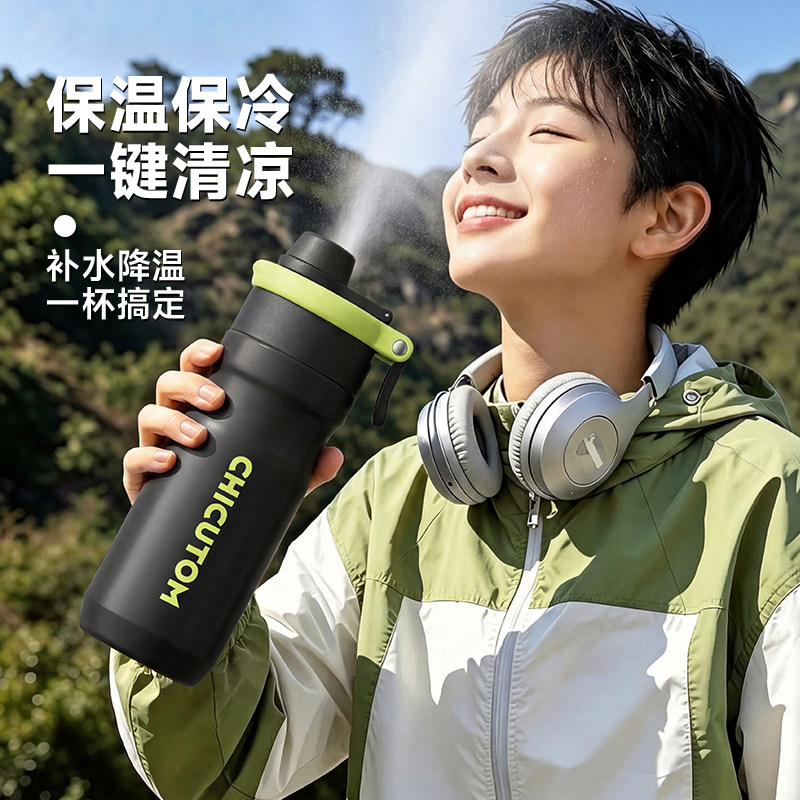 奇古堂保温儿童喷雾水壶学生上学专用户外随手杯夏日可喷水随行杯