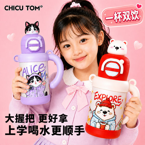 【大握把更顺手】保温杯高颜值
