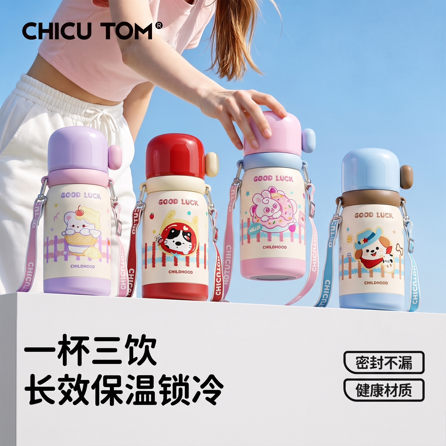 奇古堂儿童保温杯陶瓷幼儿园水杯