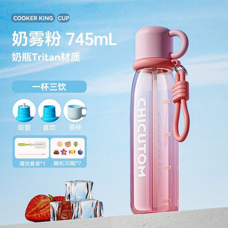 奇古堂户外便携水杯食品级塑料杯Tritan耐高温学生运动大容量水壶