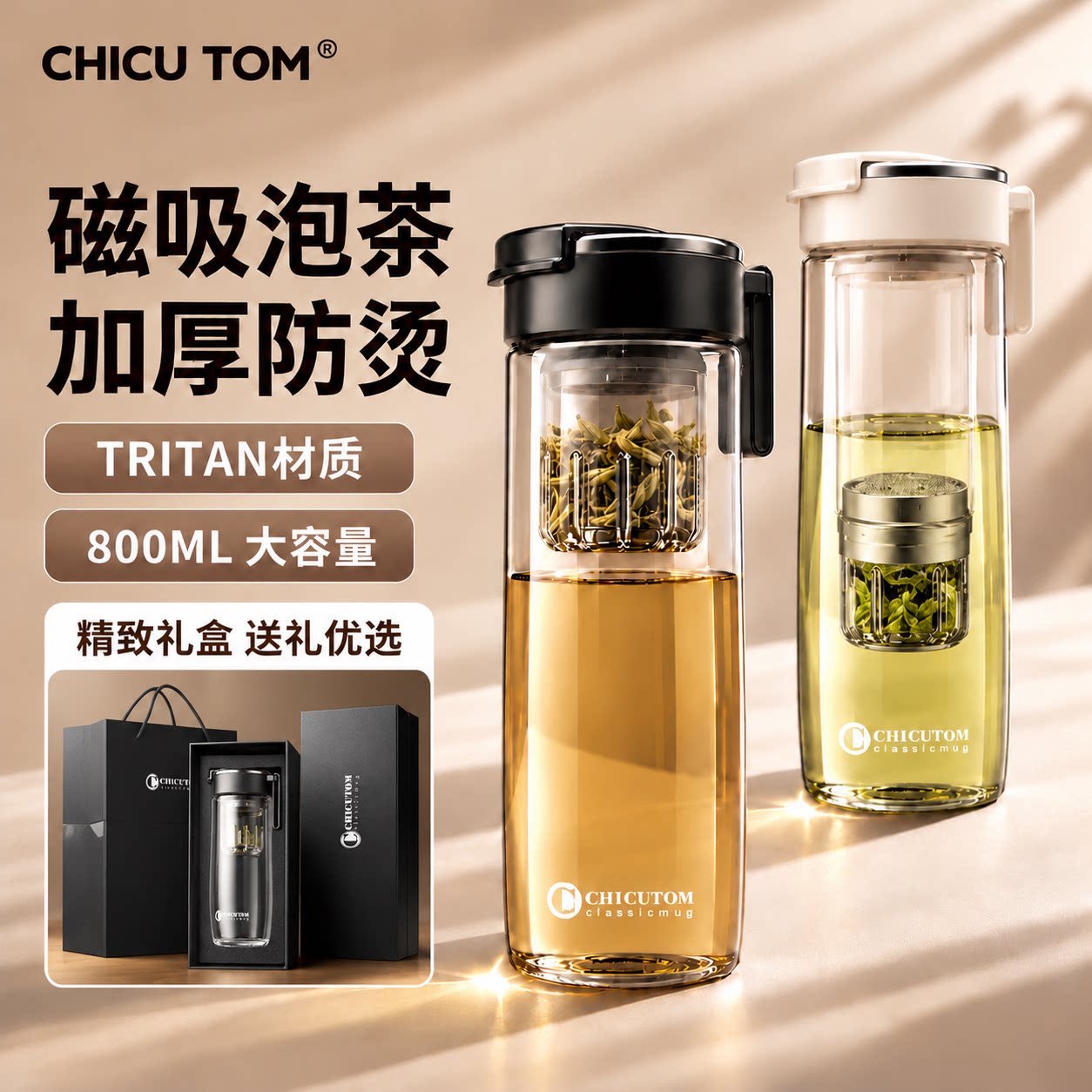 【泡茶第1名】磁吸泡茶杯26新款
