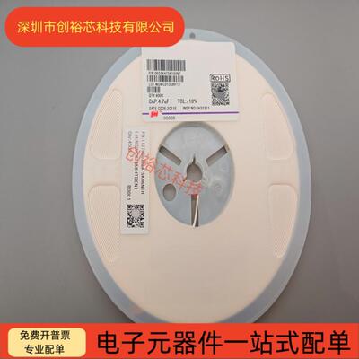 风华原装0603475KP4.7UFX5R10V10%贴片电容陶瓷电容
