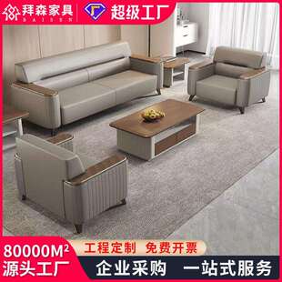 办公室沙发接待商务会客休闲工区总裁总经理老板沙发茶几组合