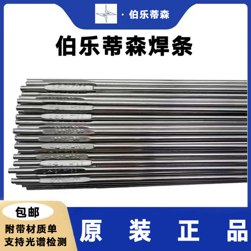 德国伯乐蒂森B?HLERQT308