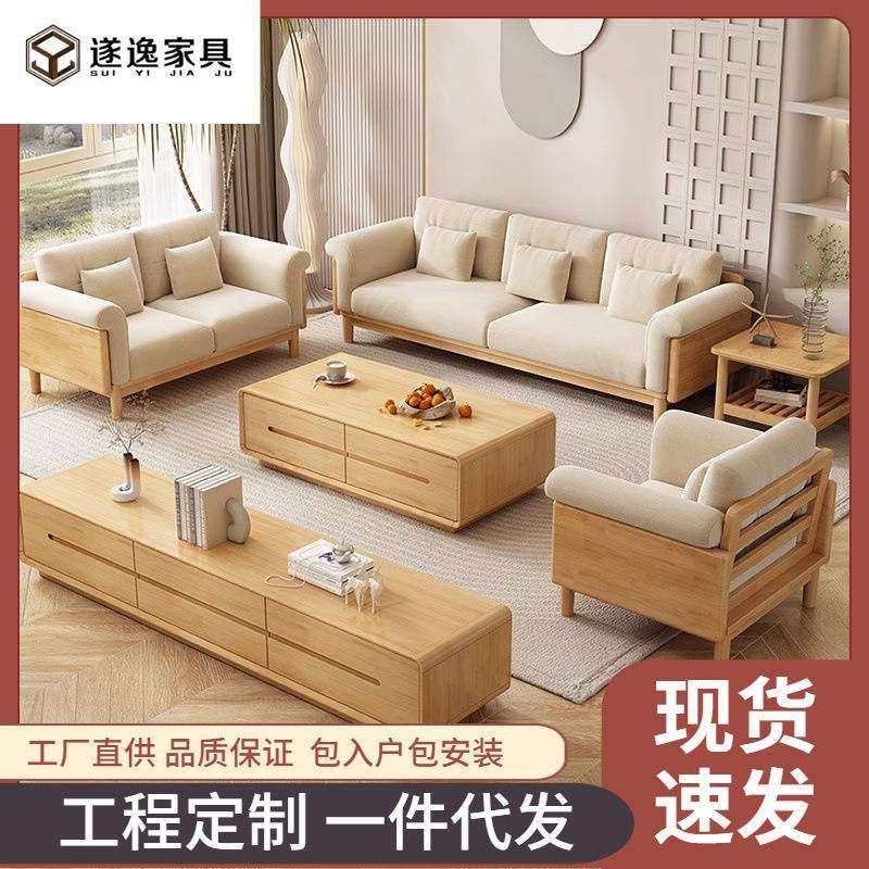 北欧实木布艺沙发客厅组合日式简约白色奶油风家具小户型实木沙发