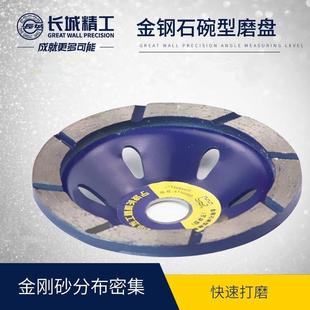 长城精工磨盘金刚石切割片加厚打磨片大理石抛光角磨机锯片切割片