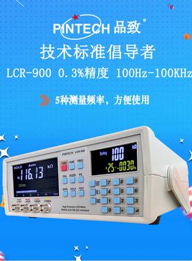 LCR-900（100Hz~100KHz，0.3%）桌上型高精度自动侦测LCR测试表