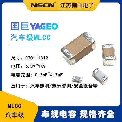 AC0603JRNPO0BN5610603车规电容国巨560PF5%100VNPO批量