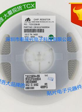 贴片电阻18121%1K021.02千欧姆1.02Kohm天二厚声国巨
