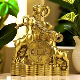 三羊开泰摆件铜三阳开泰生肖羊吉祥物铜羊客厅装饰家居工艺品摆设