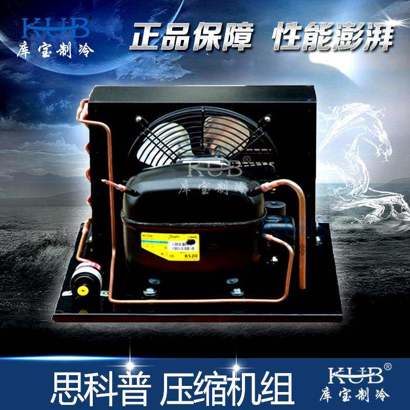 工业制冷小型制冷机组思科普SC18CM压缩机小型实验箱用制冷机组