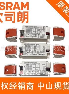欧司朗电源ITFIT20W30W40W60W75WCS8档电流拨码可调电流