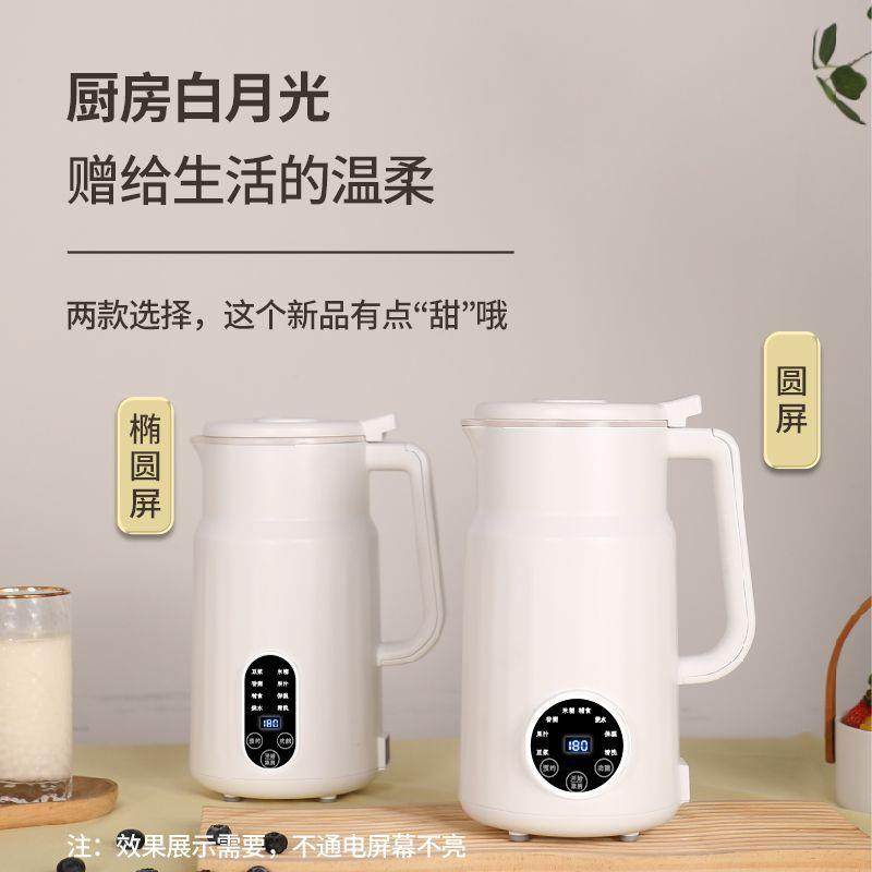 智能豆浆机家用小型迷你全自动多功能破壁机米糊免煮免滤1-3人,五金/工具,其他电线电缆,淘宝优惠券,粉丝福利购,淘宝优惠卷