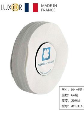 法国LUXOR梅拉德抛光布轮KH系列6英寸宽20mm厚棉质抛光轮