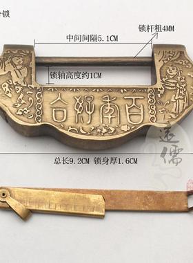 远儒铜雕中式仿古铜锁木箱柜门如意挂锁YRM070复古百年好合铜锁