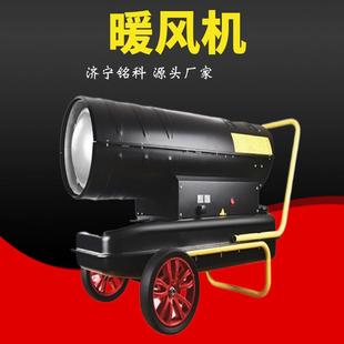 100KW取暖机自动控温设计停机保护功能装修速干取暖机1000平方取