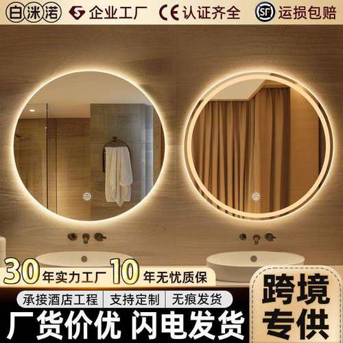 镜子智能卫生间led梳妆台化妆镜壁挂触摸屏浴室镜挂墙式圆镜除雾