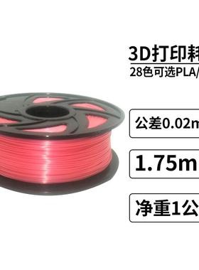 340M红色打印耗材儿童智能画笔打印丝高档3d打印耗材