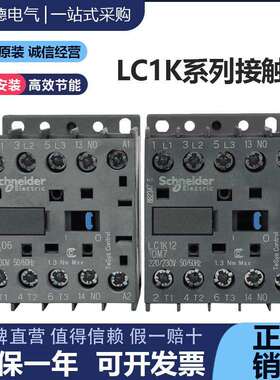 原装LP1K/LC1K06/09/12/06/09/12/10/01/M7/BD3直流接触器交流