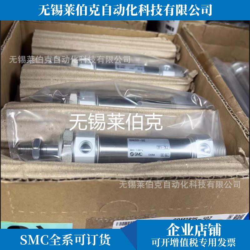 SMC气缸CDM2UZ25-75AZ/CDM2UZ25-100AZ/CDM2UZ25-125AZ/150AZ销售