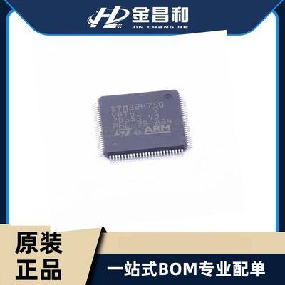 原装STM32H750VBT6LQFP-100ARM®Cortex®-M732位微控制器IC