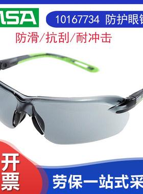 MSA梅思安10167734防掉落防冲击防刮擦防滑双色注塑镜腿黑色镜片