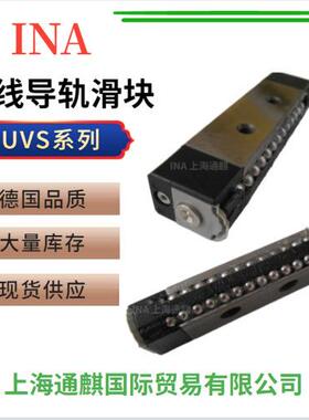 德国进口INA直线微型导轨滑块KUVS10/32/13/42/17/69-B轴承钢