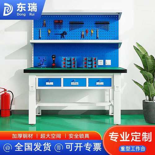 东瑞防静电重型工作台多功能维修台钳工台工厂质检维修台子检验桌