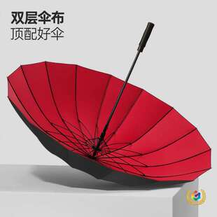 ?16骨双层自动长柄雨伞加大加厚加固抗暴风雨晴雨两用男三双人雨