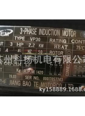 原装HTEM油泵电机电动机马达3-PHASEINDUCTIONMOTOR3HP2.2KW