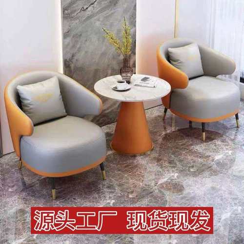 北欧洽谈桌椅组合售楼处接待会客厅休闲阳台皮艺单人沙发茶几组合