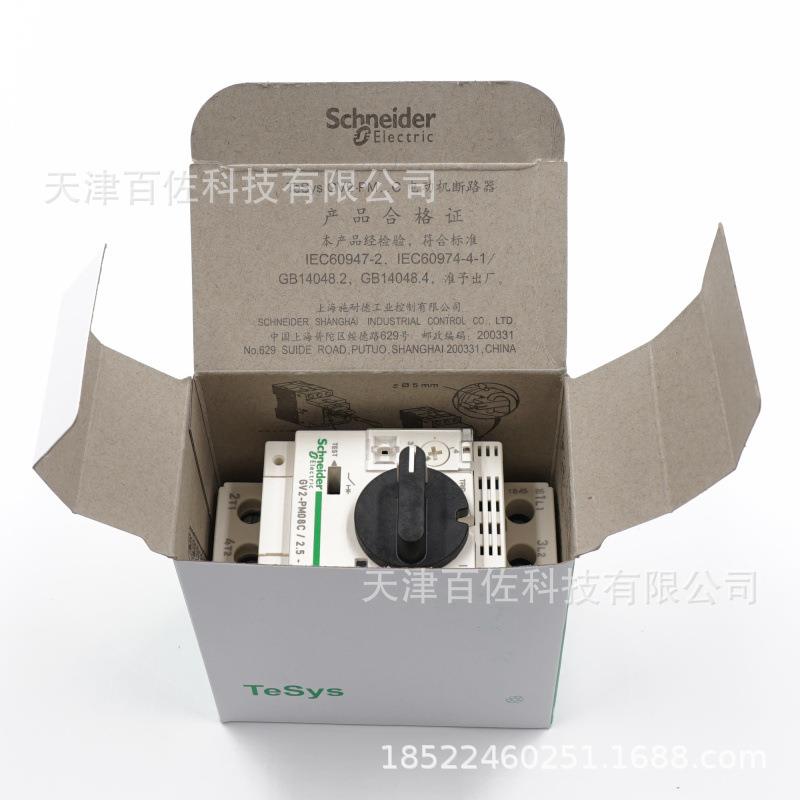 GV2断路器GV2PM08C断路器2.5-4A电动机热磁断路器保护开关