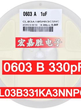 电容CL03B331KA3NNPC贴片电容330pF_±10%_25V_X7R_0201