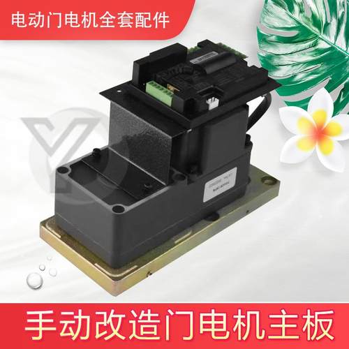 小区门禁自动门零配件自己做门电机全套广告门主板改造手动五金件