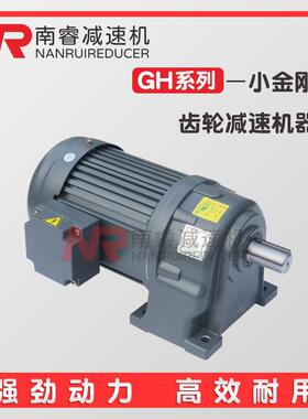 HOUSIN齿轮减速电机GH-22-200-90SGV-28GH32立卧式排屑机马达