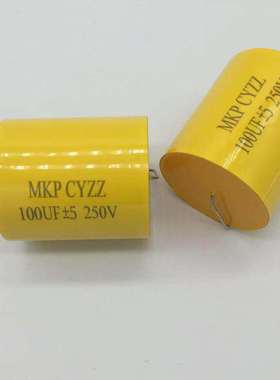 聚丙烯薄膜轴向音频电容250V100UF250V107厂家电容元器件