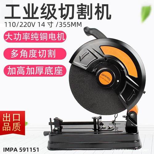 型材切割机工业级355台式大功率14寸110V多功能铝金属船用591151