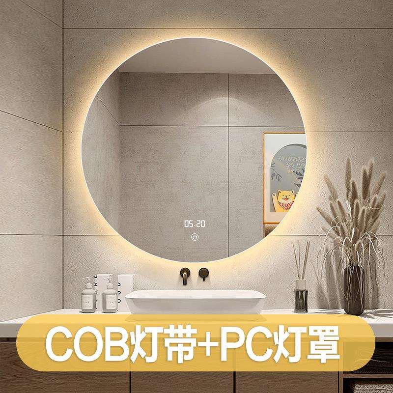 BOLEN圆形COB灯带智能镜子壁挂墙浴室卫生间防雾洗手间酒店浴室镜