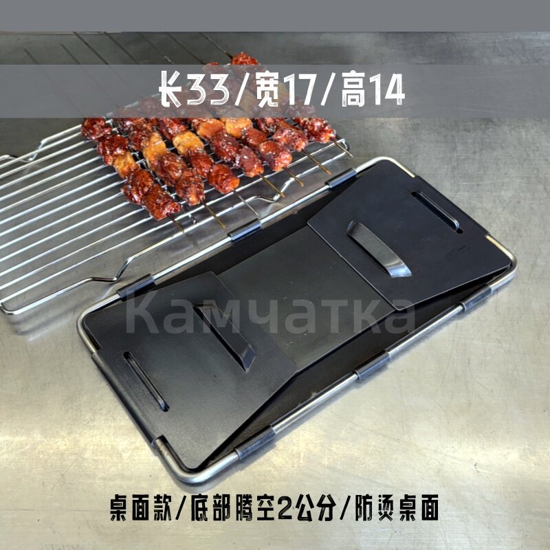 33公分/加厚小号折叠烤炉(2.0耐高温热轧板)可携式秒折叠烧烤架