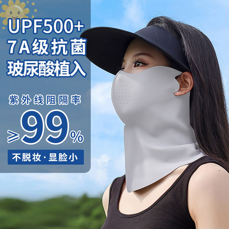 新防晒面罩护颈帽子一体