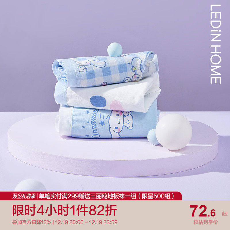 乐叮三丽欧内裤女士棉无