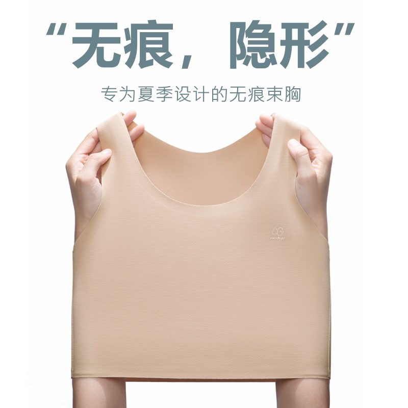 无痕薄束胸内衣女大胸显小超平隐形塑胸cosplay防震运动学生背心