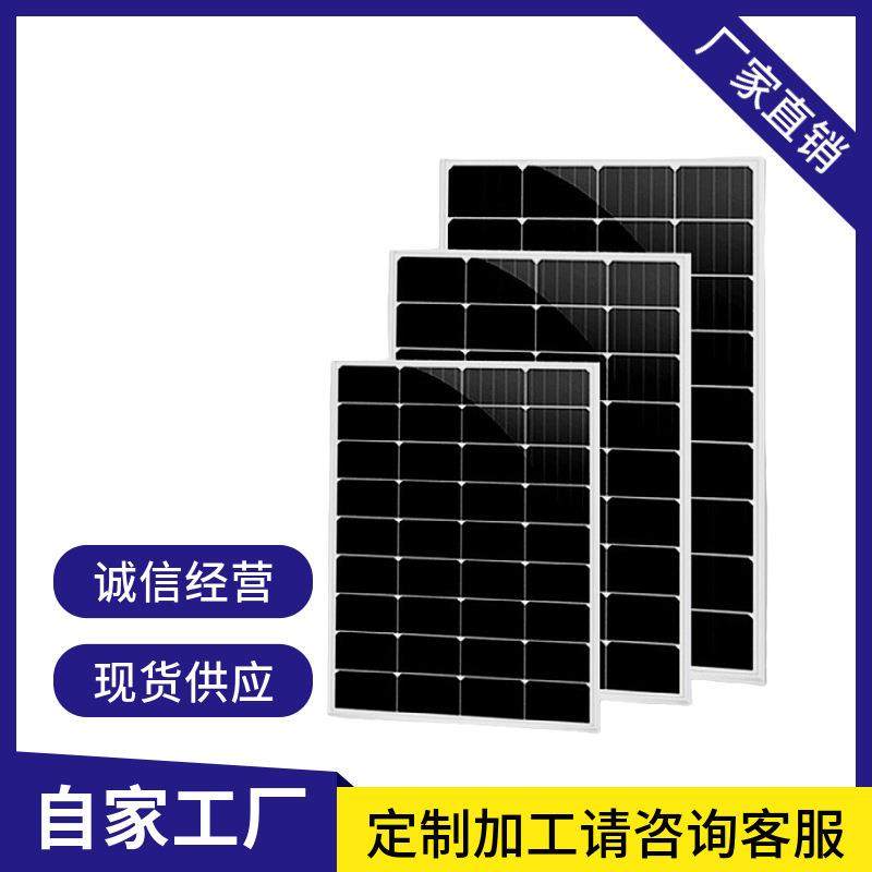 直销6080120180W单晶硅太阳能电池板发电光伏发电系统家用全套,3C数码配件,USB灯,淘宝优惠券,粉丝福利购,淘宝优惠卷