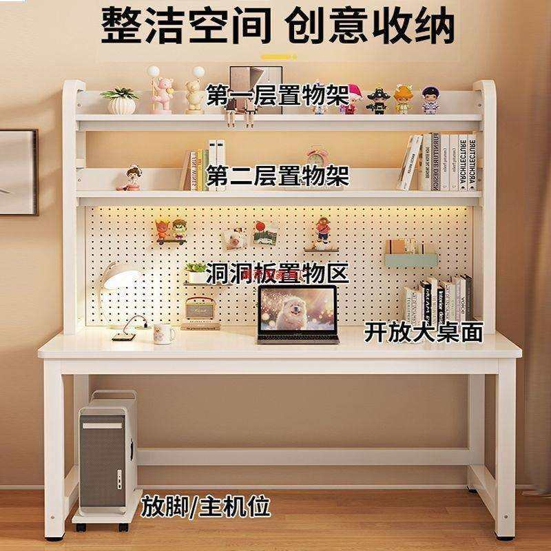 台式电脑桌家用书桌书架一体组合学生写字卧室学习桌子学习桌洞洞,3C数码配件,USB灯,淘宝优惠券,粉丝福利购,淘宝优惠卷