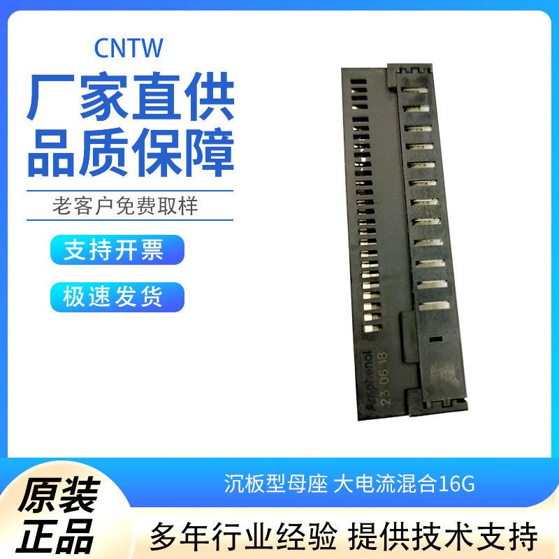 HPG52P24SRT001T电源CHPG52P+24S沉板型母座大电流混合16G