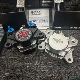 MTC卡钳黑猿K01小螃蟹卡钳星元改装电摩鼓刹改刹质保一年
