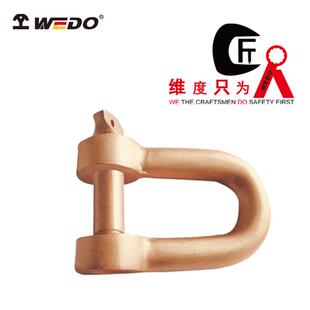 WEDO维度BE292防爆索具卸扣铍青铜无火花工具